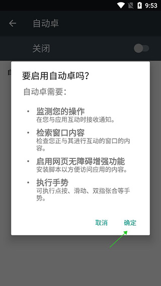 自动卓 自动卓