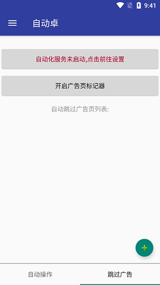 自动卓 自动卓