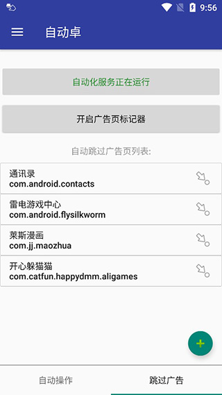 自动卓 自动卓