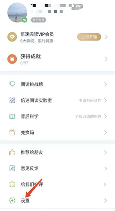 倍速阅读最新版 倍速阅读最新版