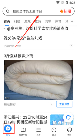 360浏览器极速版apk