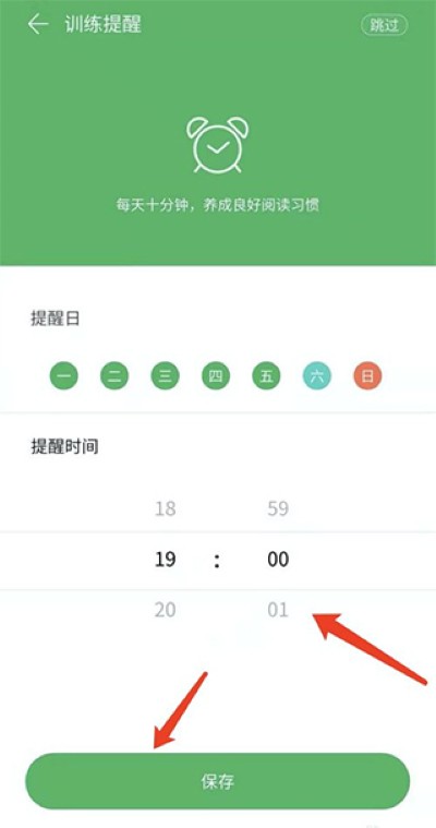 倍速阅读最新版 倍速阅读最新版