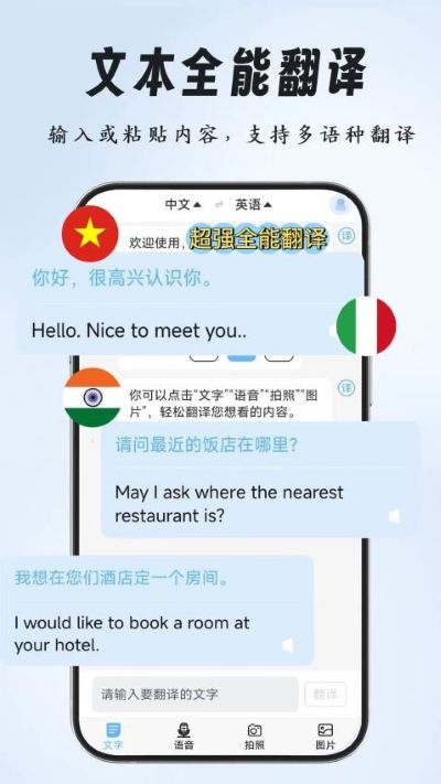 超强全能翻译最新版 超强全能翻译最新版