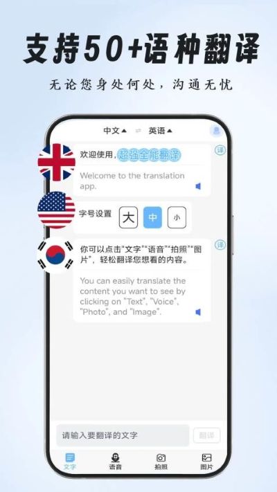超强全能翻译最新版 超强全能翻译最新版