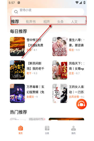 河马畅听免费版 河马畅听免费版