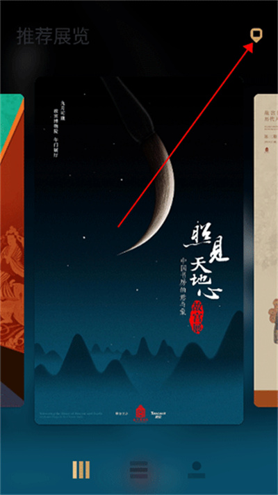 故宫展览2026 故宫展览2026