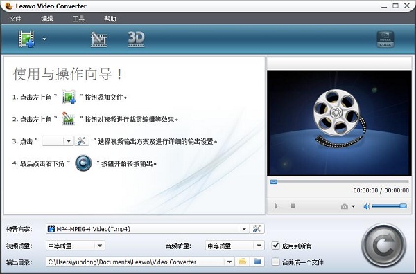 狸窝全能视频转换器电脑版 狸窝全能视频转换器电脑版