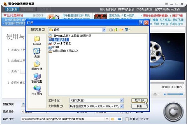 狸窝全能视频转换器电脑版 狸窝全能视频转换器电脑版
