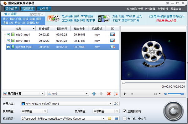 狸窝全能视频转换器电脑版 狸窝全能视频转换器电脑版