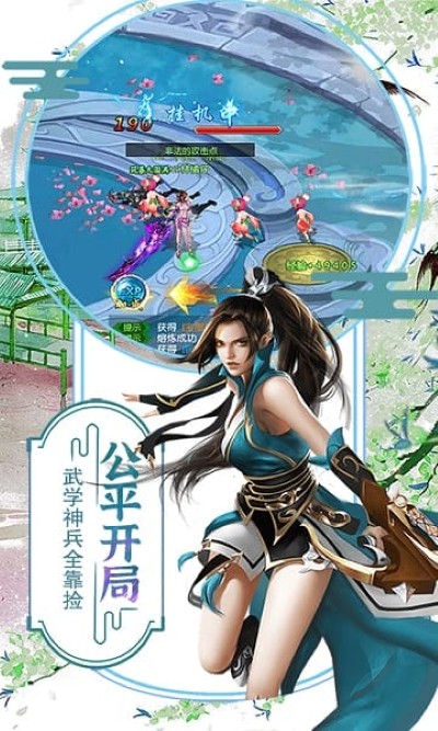 侠客游手机版 侠客游手机版