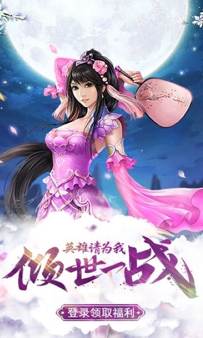 侠客游手机版 侠客游手机版