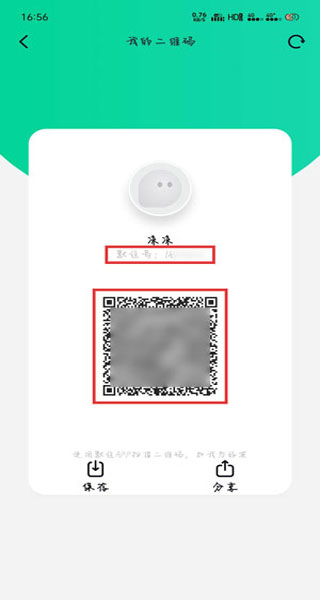 默往最新版本2026 默往最新版本2026