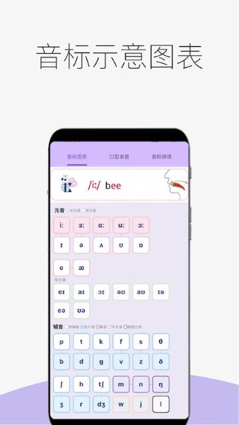 音标专家软件 音标专家软件
