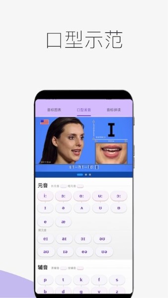 音标专家软件 音标专家软件
