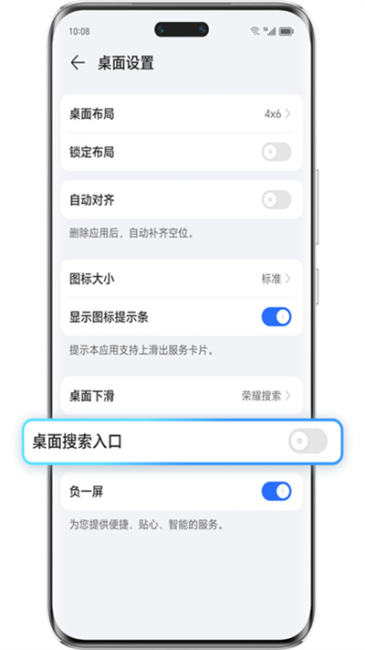 荣耀搜索最新版本2026 荣耀搜索最新版本2026