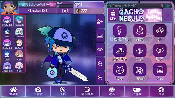 加查星云最新版本2026版本(Gacha Nebula) 加查星云最新版本2026版本(Gacha Nebula)