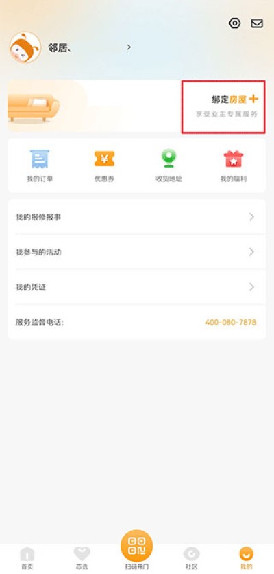 永升活软件 永升活软件