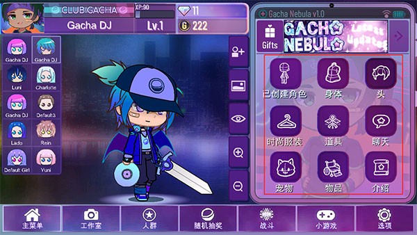 加查星云最新版本2026版本(Gacha Nebula) 加查星云最新版本2026版本(Gacha Nebula)