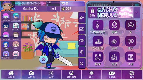 加查星云最新版本2026版本(Gacha Nebula) 加查星云最新版本2026版本(Gacha Nebula)