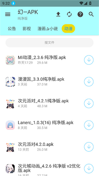 APK—幻 APK—幻