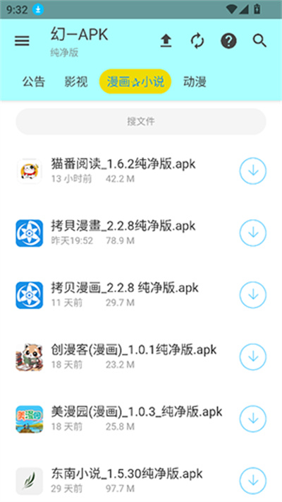 APK—幻 APK—幻
