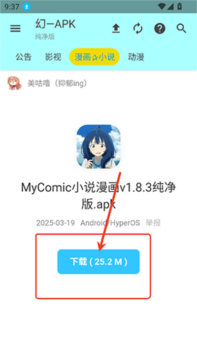 APK—幻 APK—幻