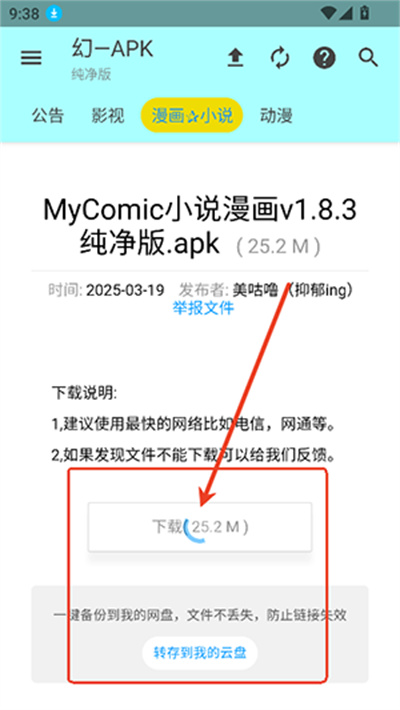 APK—幻 APK—幻