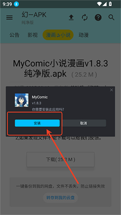 APK—幻 APK—幻