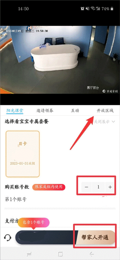 掌通家园家长版最新版本 掌通家园家长版最新版本