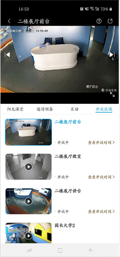 掌通家园家长版最新版本 掌通家园家长版最新版本