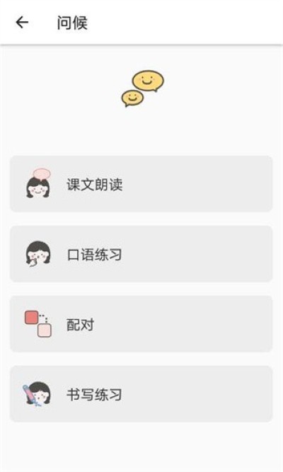 日语五十音图发音表app 日语五十音图发音表app
