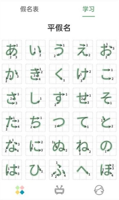 日语五十音图发音表app 日语五十音图发音表app