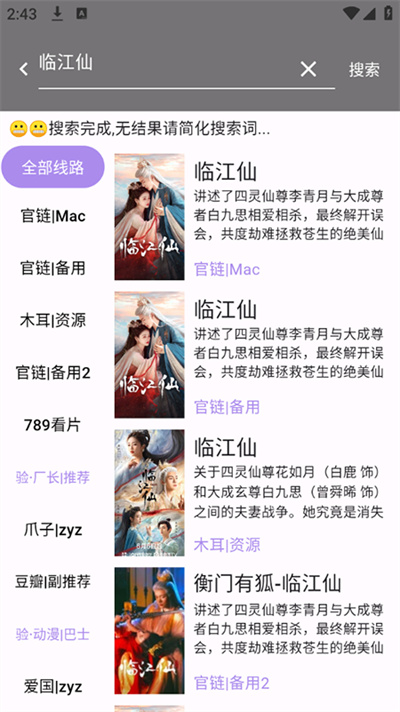 壳儿追剧app免费版 壳儿追剧app免费版