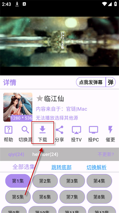 壳儿追剧app免费版 壳儿追剧app免费版