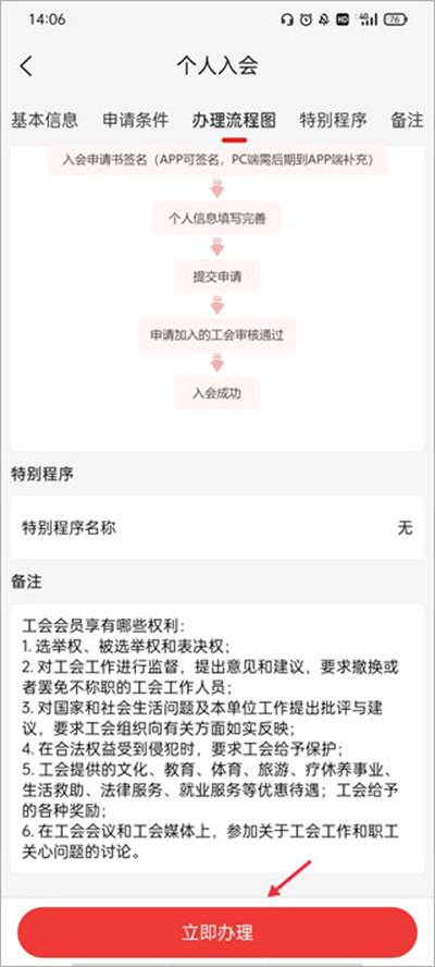 太原工会 太原工会