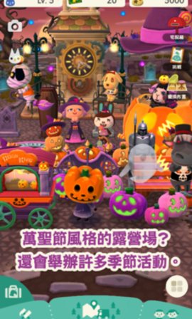 ����֮ɭ�ڴ�Ӫ�����İ�(Pocket Camp)