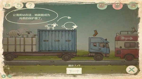 送小羊回家2中文版 送小羊回家2中文版