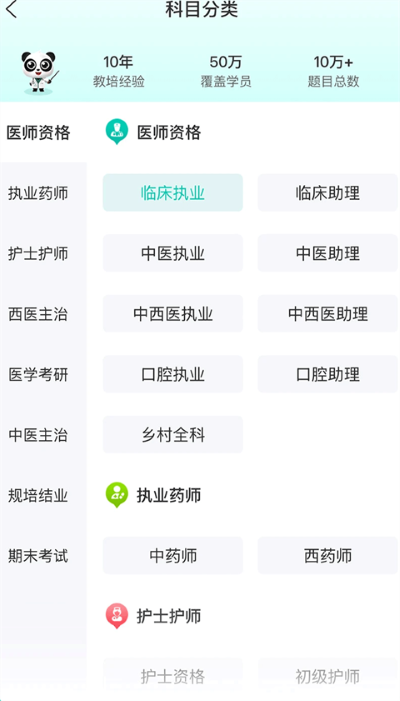 王派医学官方版 王派医学官方版