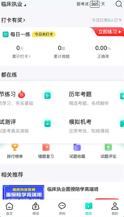 王派医学官方版 王派医学官方版