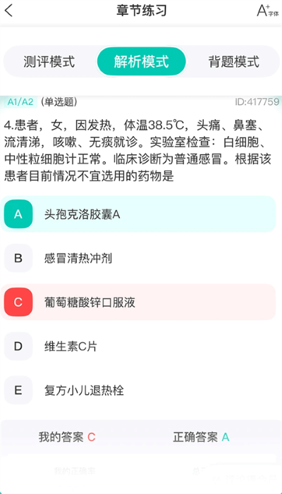 王派医学官方版 王派医学官方版
