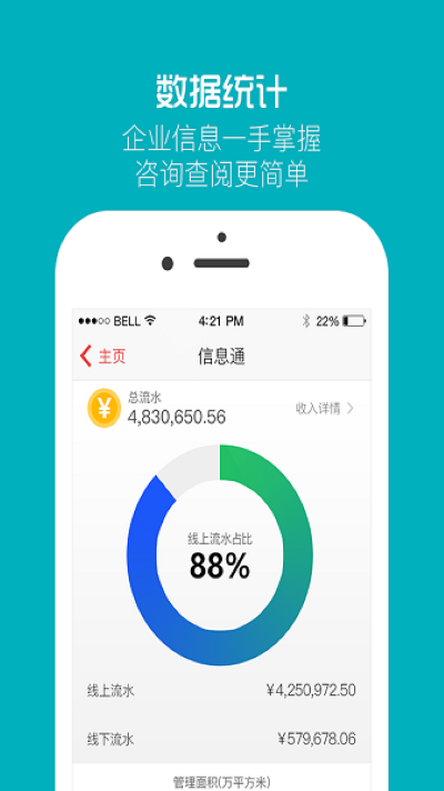 物业贝贝最新版 物业贝贝最新版