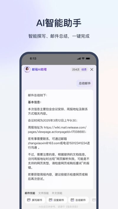 网易外贸通 网易外贸通