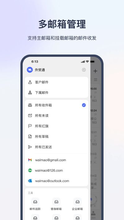 网易外贸通 网易外贸通