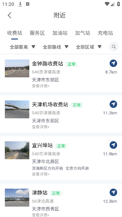 天津高速通行情况最新 天津高速通行情况最新