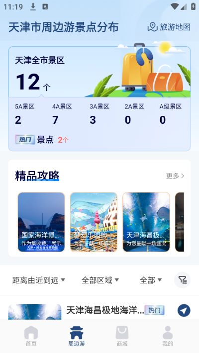 天津高速通行情况最新 天津高速通行情况最新