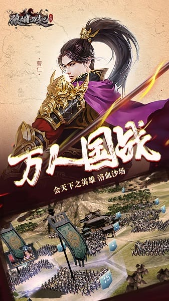 狼烟四起游戏 狼烟四起游戏