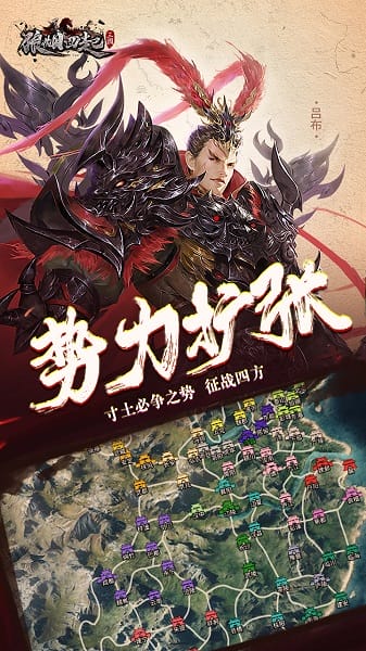 狼烟四起游戏 狼烟四起游戏
