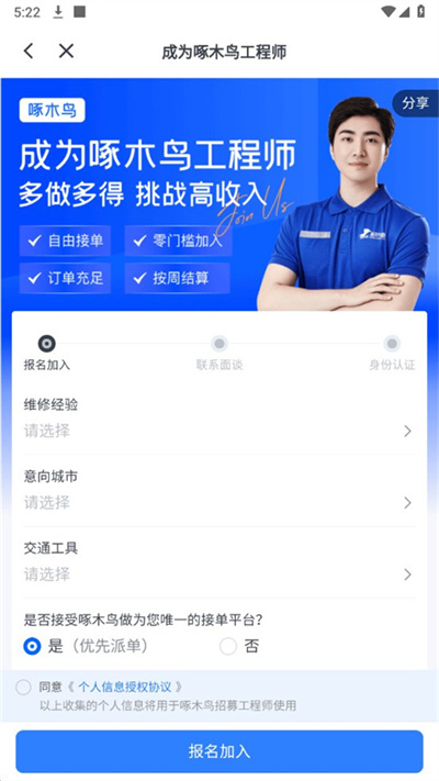 ��ľ�񹤳�ʦapp