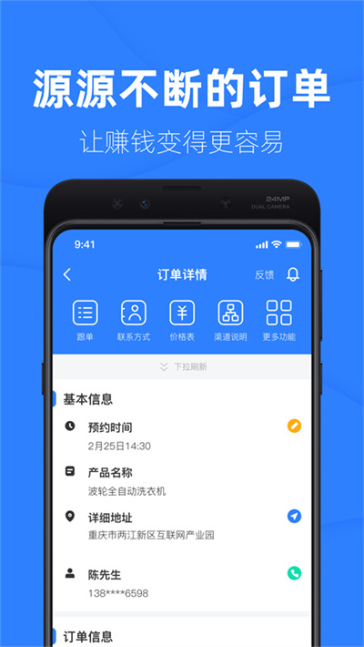 ��ľ�񹤳�ʦapp