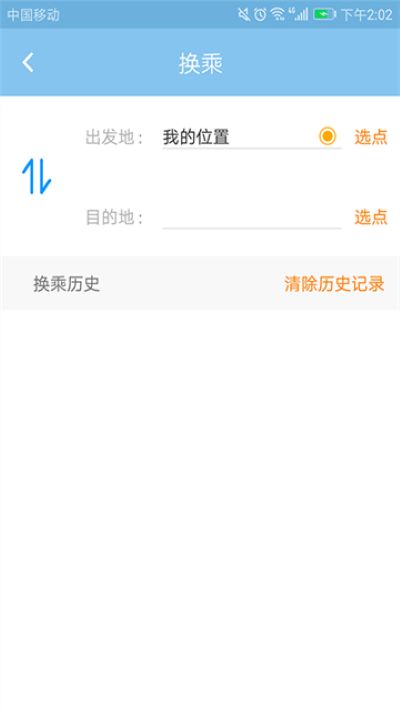 春城e路通官方版 春城e路通官方版